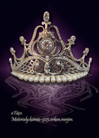 серебро 925,циркон,жемчуг 2009 год